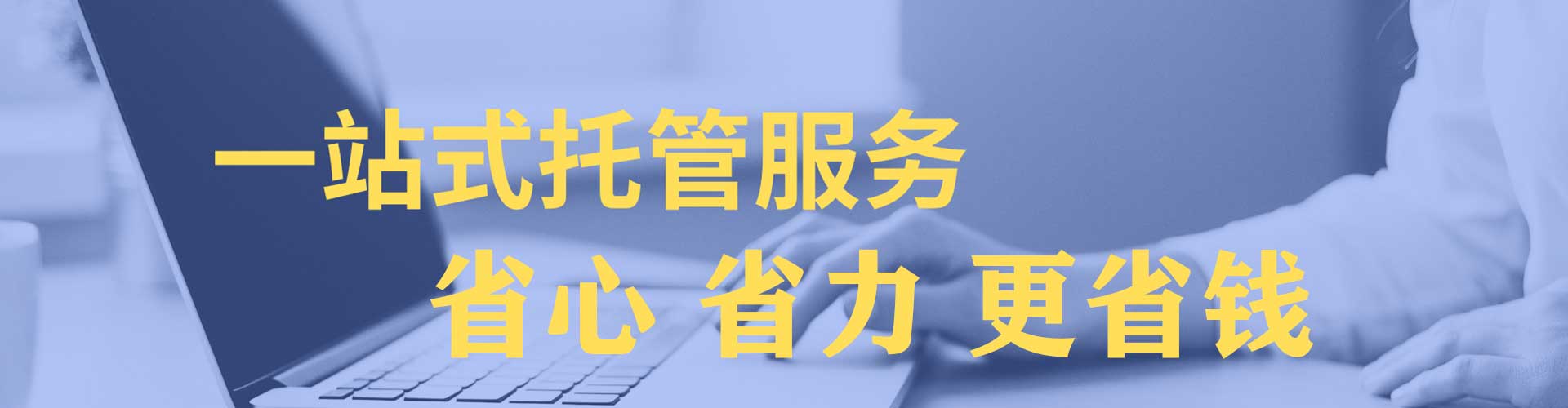 温州百度推广托管